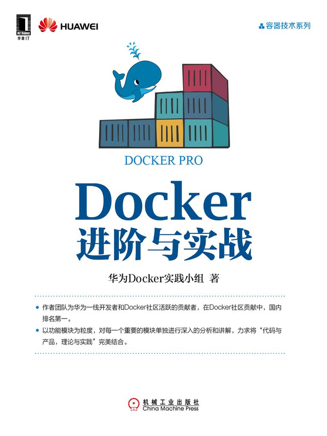 《Docker进阶与实战》华为Docker实践小组 著