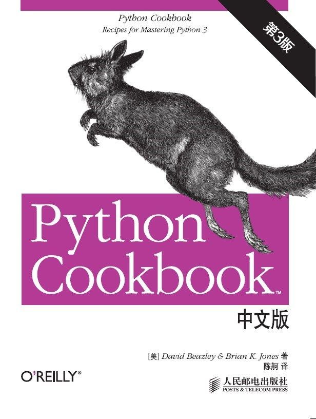 《Python Cookbook（第3版）中文版》大卫·比斯利(David Beazley) 著