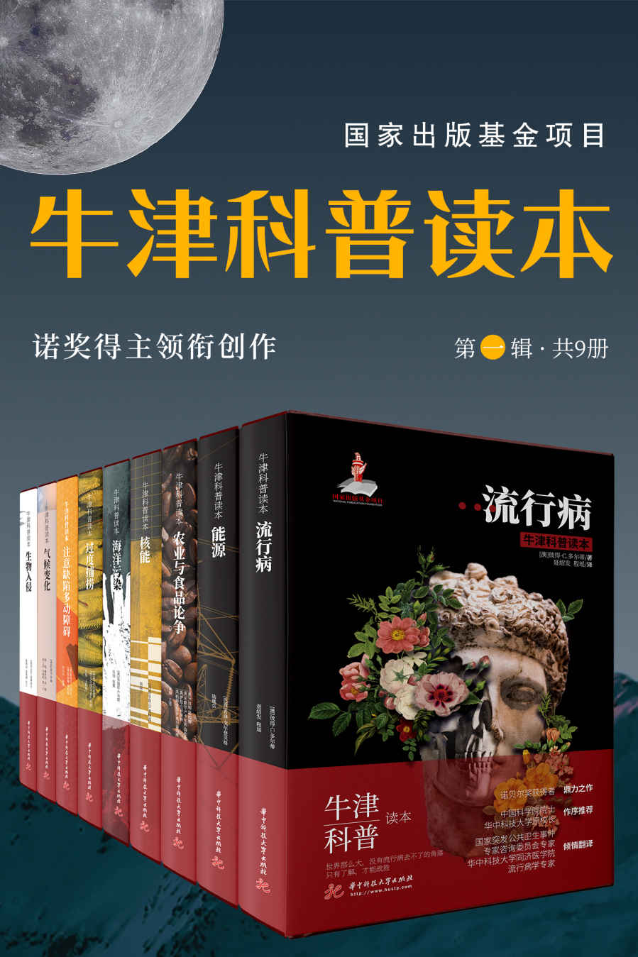 《牛津科普读本(第一辑 共 9 册)》[德]克劳塞维茨 & [美]雷•希尔伯恩 & [美]乌尔丽克•希尔伯恩 & [澳]彼得•]F.贝利•诺伍德 & [美]米歇尔•S.卡尔沃-洛伦佐 & [美]萨拉•兰开斯特 & [美]帕斯卡尔•A.奥尔泰纳库 & 等