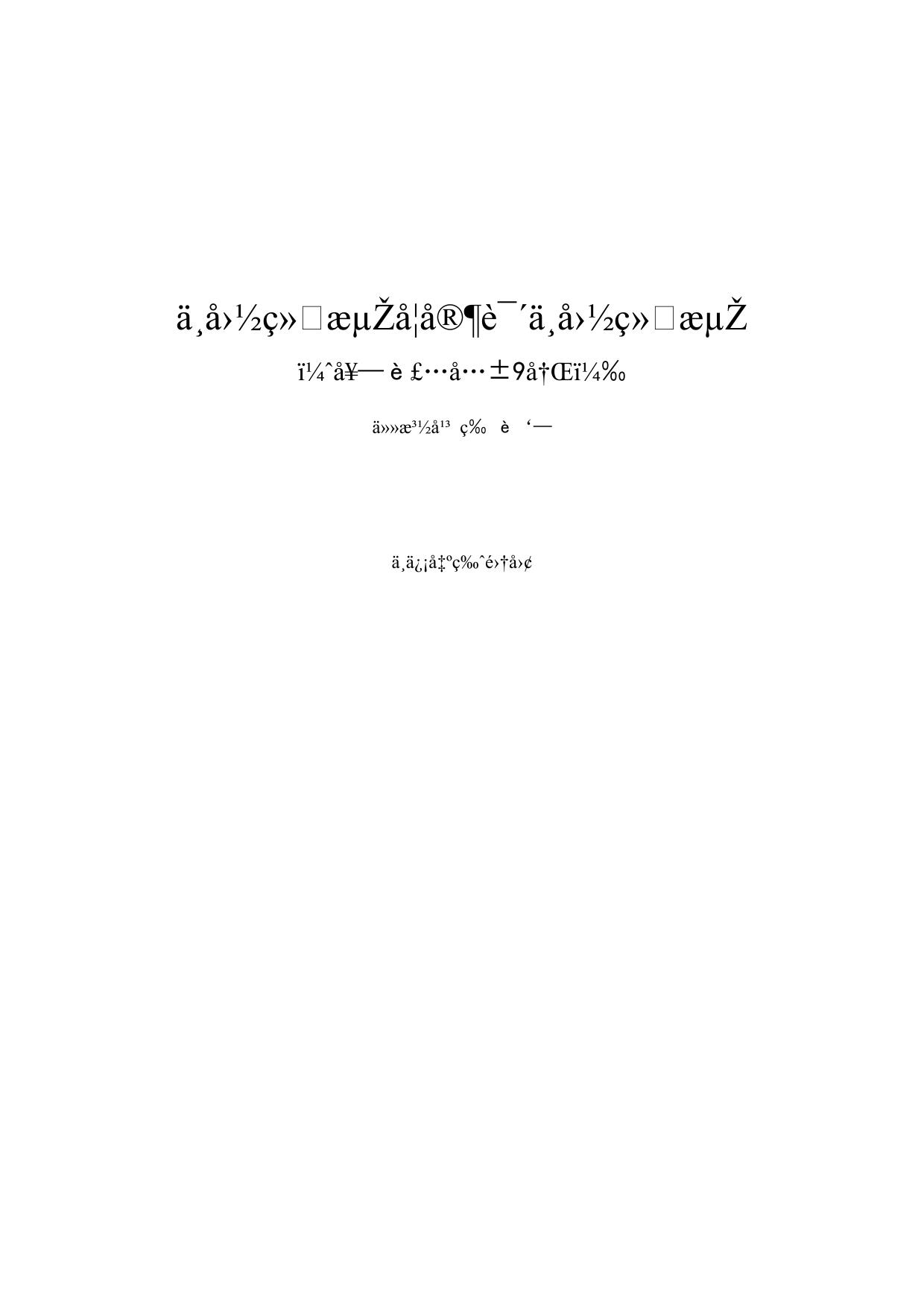 《中国经济学家说中国经济（套装共9册）》任泽平 & 黄奇帆 & 钱颖一