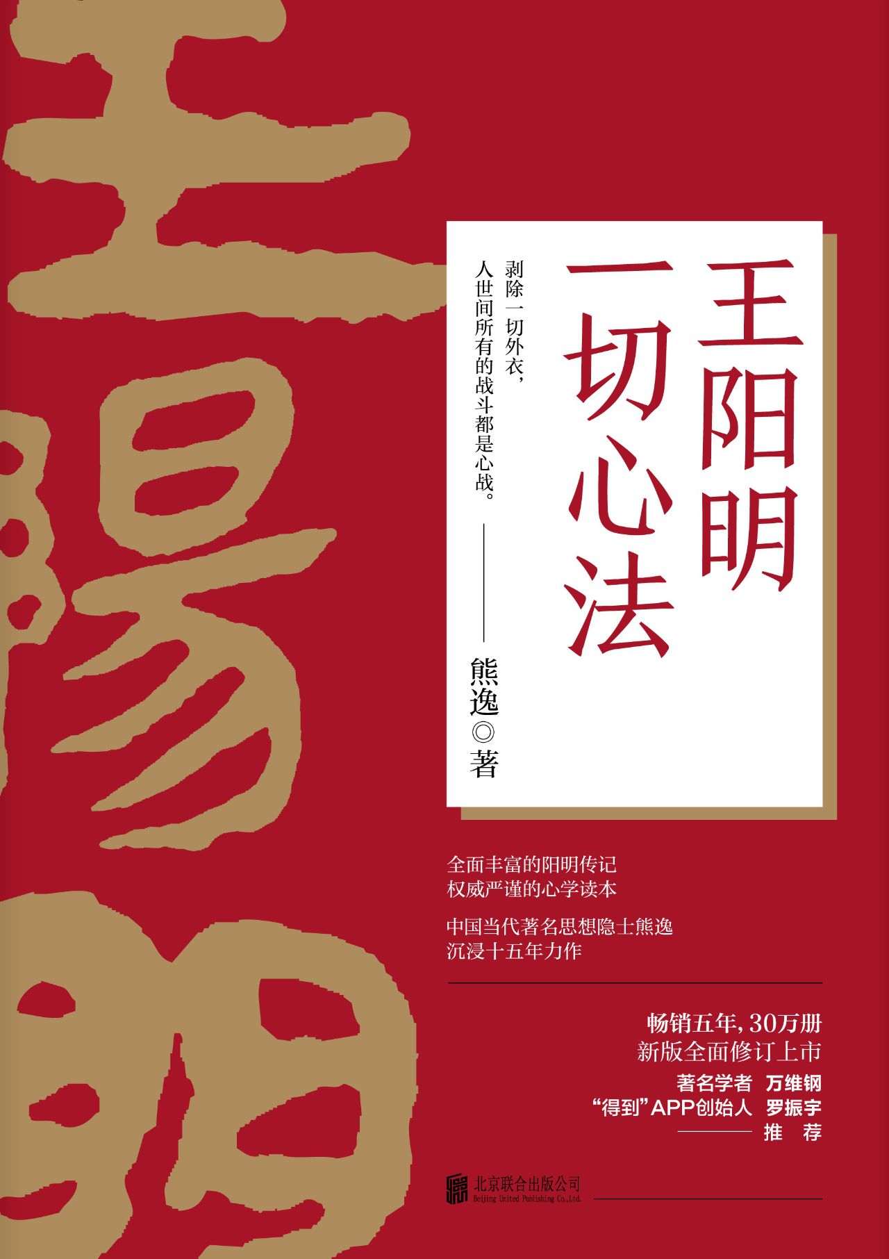 《熊逸作品（套装共10册）》熊逸