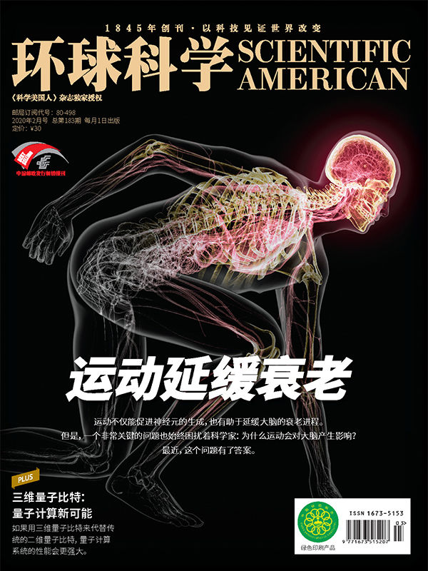 《环球科学》2020年02月号》环球科学