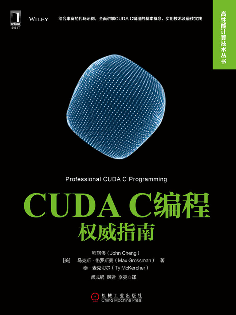 《CUDA C编程权威指南 (高性能计算技术丛书)》程润伟（John Cheng）