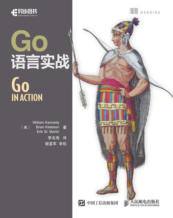 《Go语言实战》[美]威廉·肯尼迪（William Kennedy）布赖恩·克特森（Brian Ketelsen）埃里克·圣马丁（Erik St. Martin）