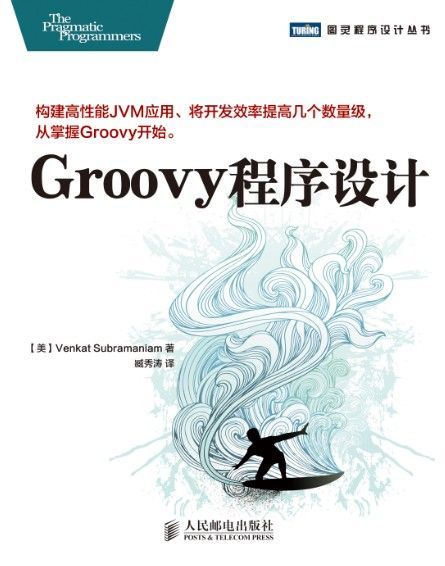 《Groovy程序设计 (图灵程序设计丛书)》Venkat Subramaniam