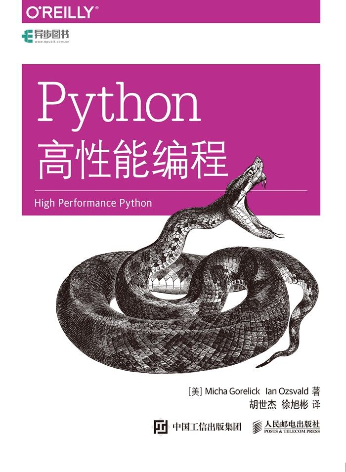 《Python高性能编程》Micha Gorelick & Ian Ozsvald