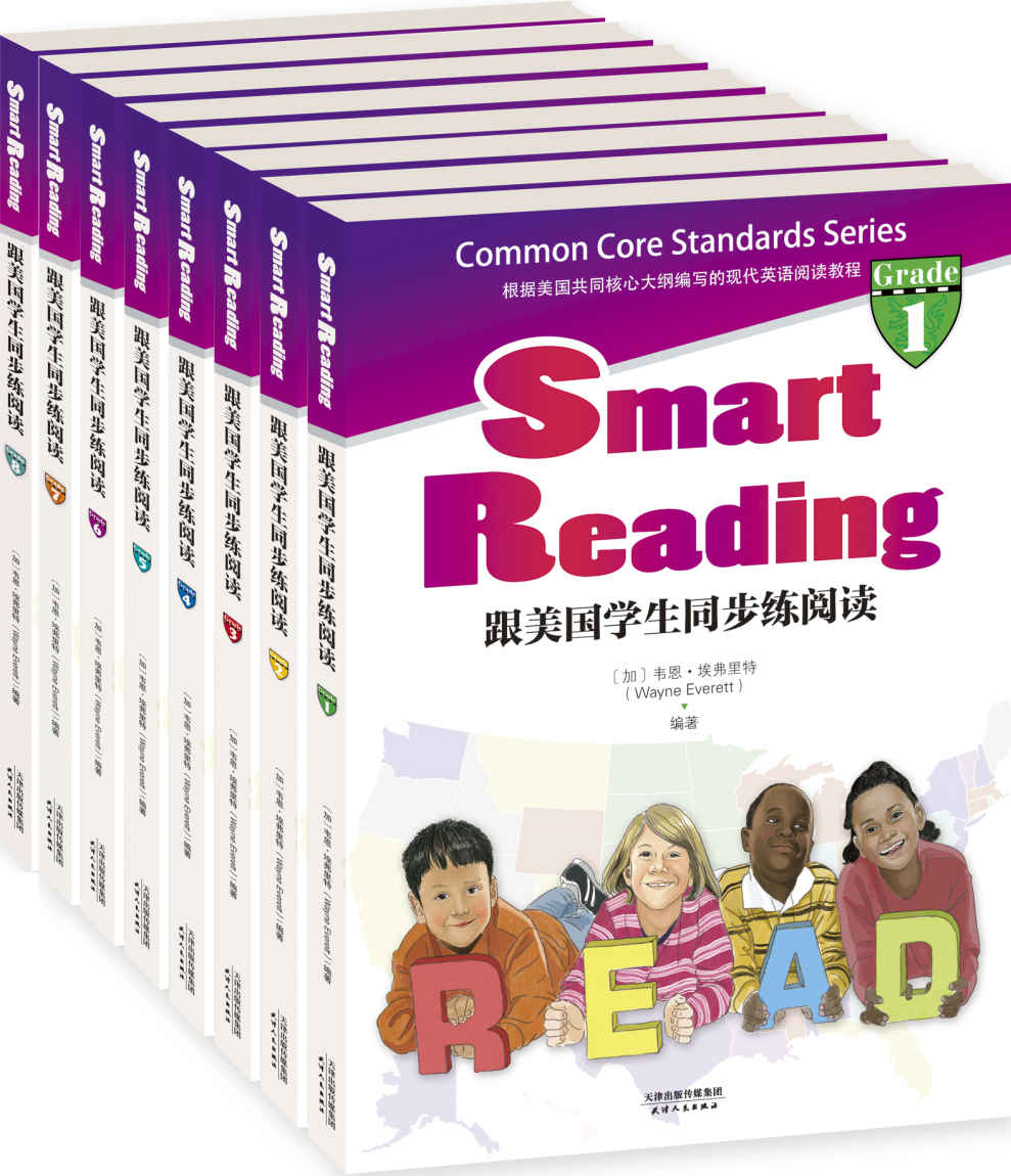 《Smart Reading_跟美国学生同步练阅读(英文原版)(套装共8册)》韦恩·埃弗里特