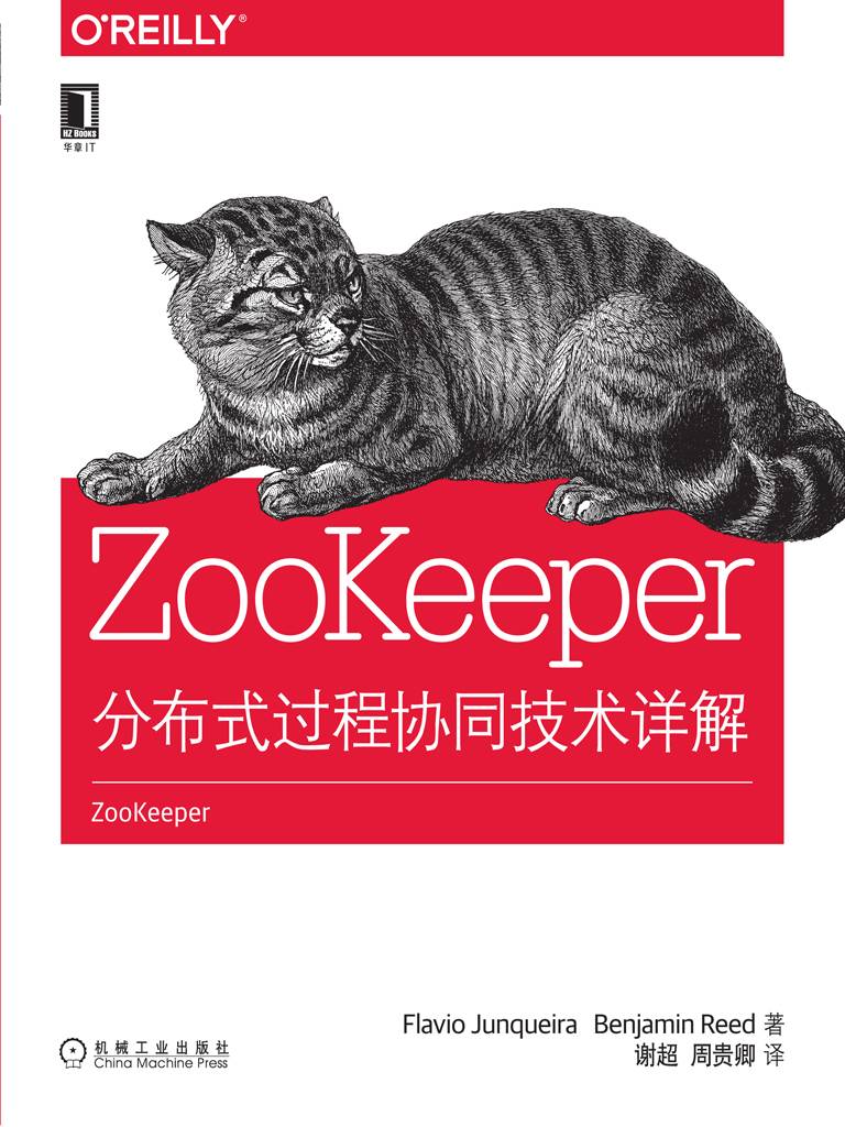 《ZooKeeper：分布式过程协同技术详解 (O’Reilly精品图书系列)》（美）荣凯拉（Junqueira,F.） & （美）里德（Reed,B.） 著