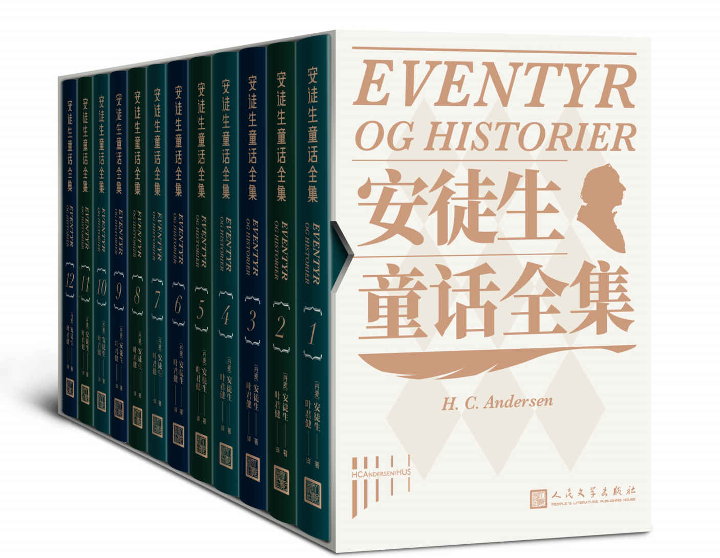 《安徒生童话全集·全12册（翻译家叶君健先生依据丹麦原文译成；166篇童话故事全收录；丹麦安徒生博物馆推荐；重温童年幻梦）》安徒生