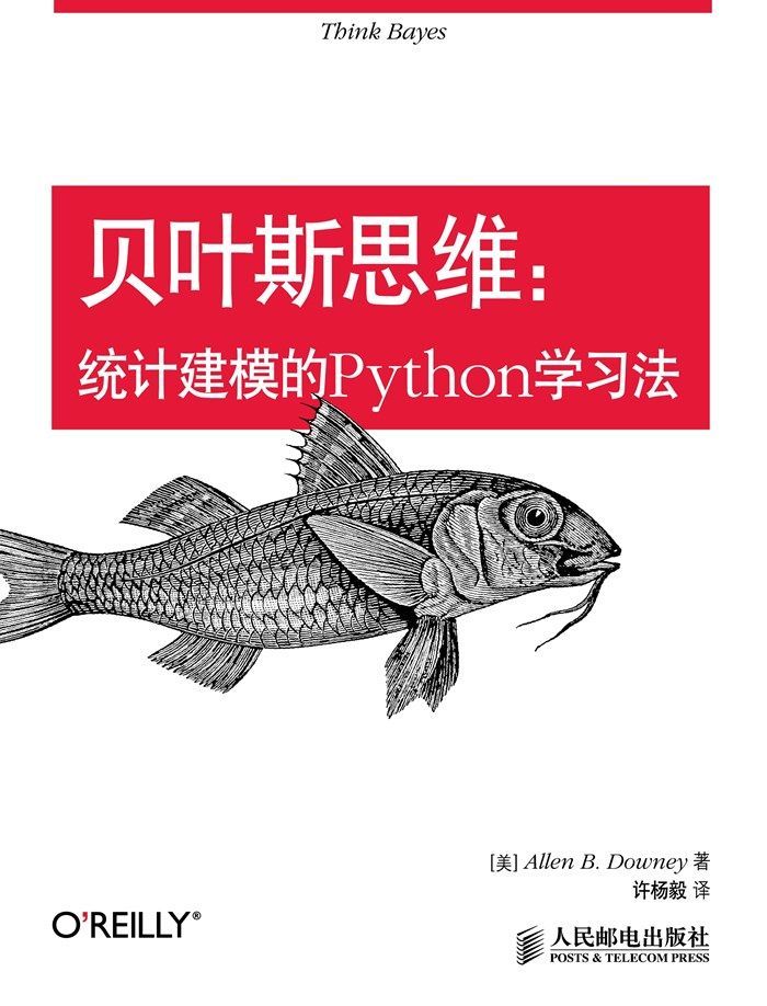 《贝叶斯思维：统计建模的Python学习法（异步图书）》Allen B.Downey