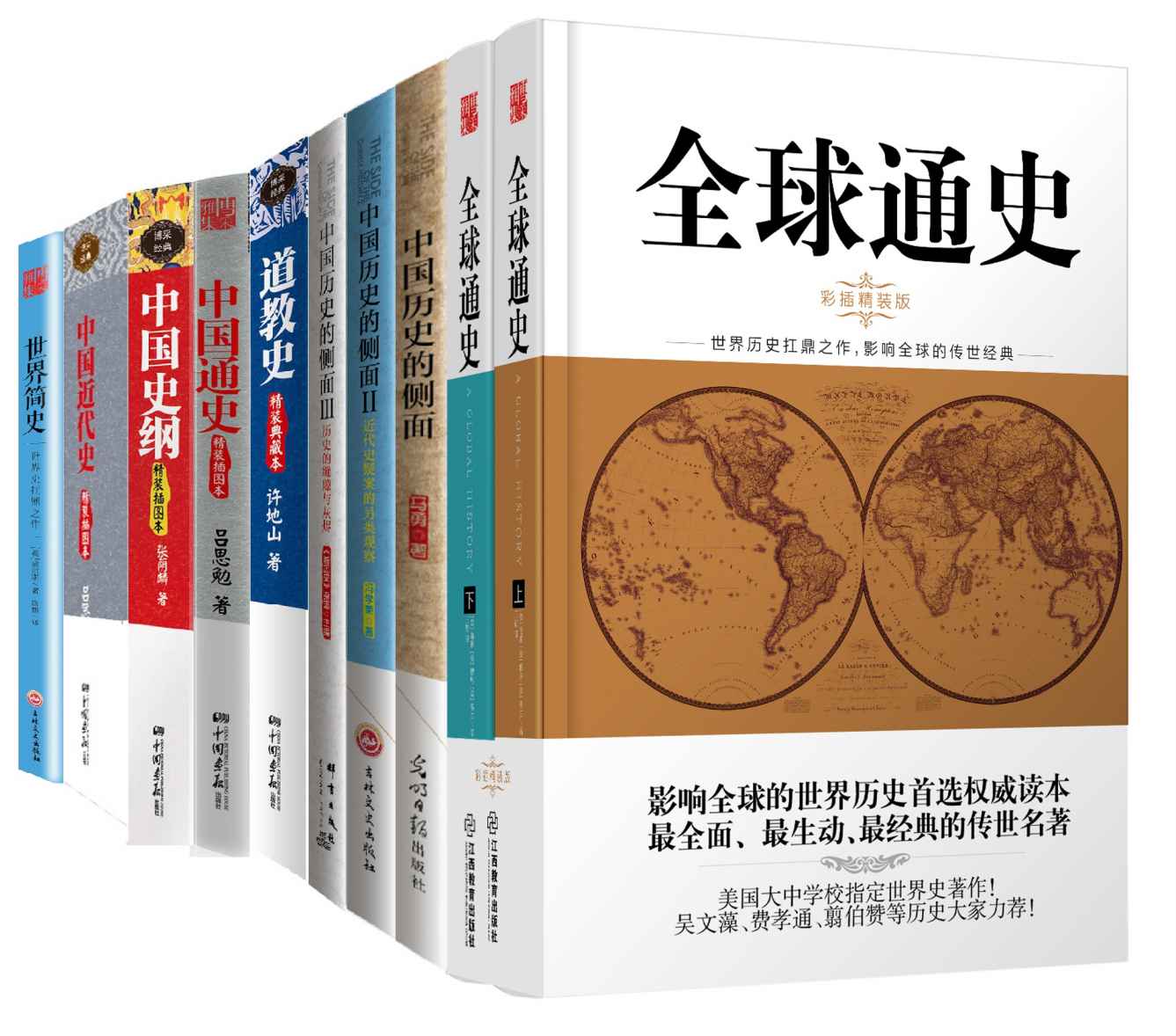 《不可遗忘的历史（套装共14册）》吕思勉 & 张荫麟 & 许地山 & 胡适 & 马勇 & 冯学荣 & 《看历史》杂志 & 海斯 & 穆恩 & 韦兰 & 威尔斯 & 基佐 & 米涅 & 席勒