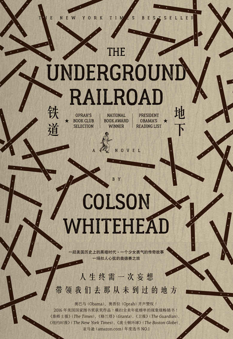 《地下铁道（奥巴马、奥普拉齐声赞叹，新晋奥斯卡奖得主导演巴里·詹金斯新片改编！）》[美]科尔森·怀特黑德