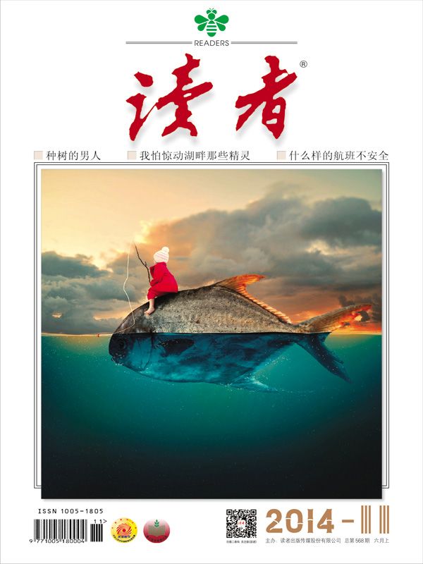 《读者 半月刊 2014年11期》读者