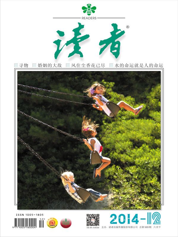 《读者 半月刊 2014年12期》读者