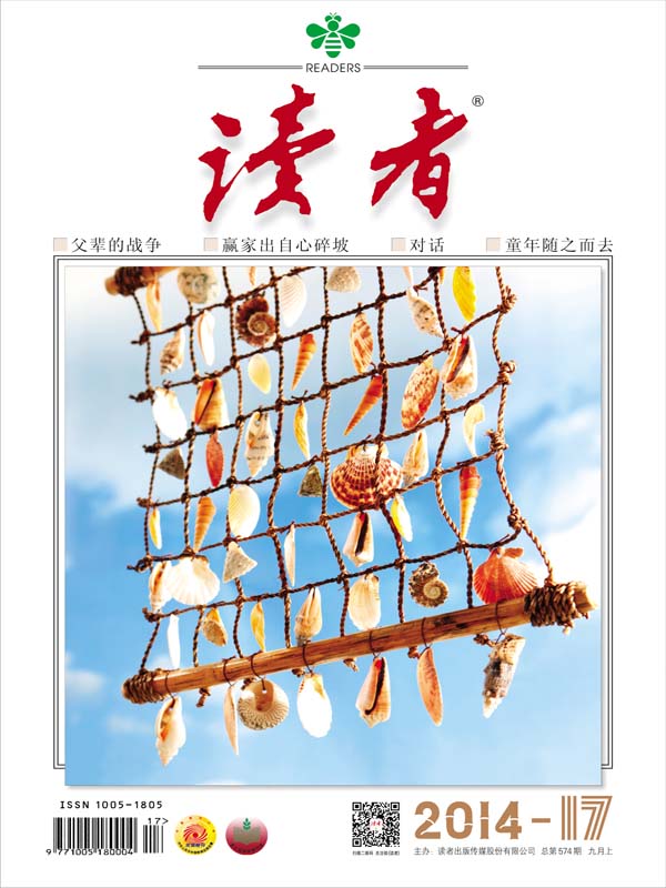 《读者 半月刊 2014年17期》读者