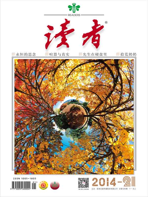 《读者 半月刊 2014年21期》读者