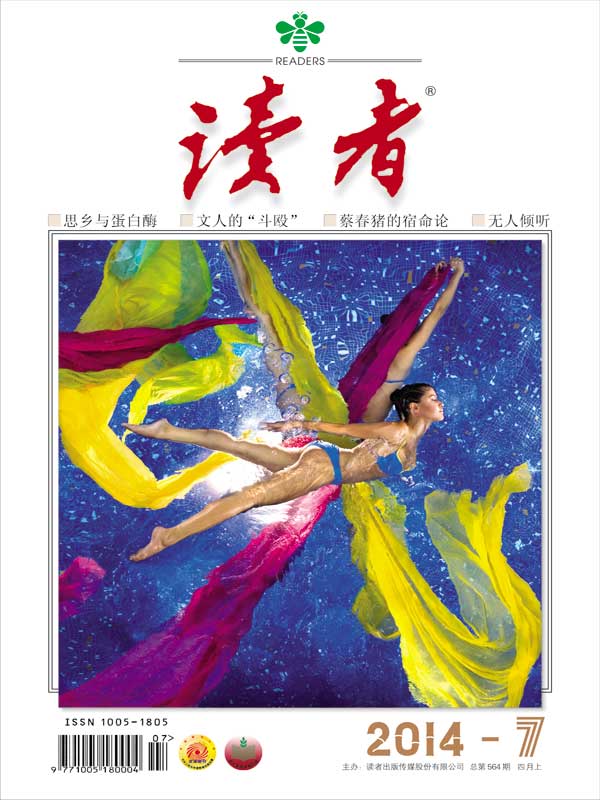 《读者 半月刊 2014年7期》读者