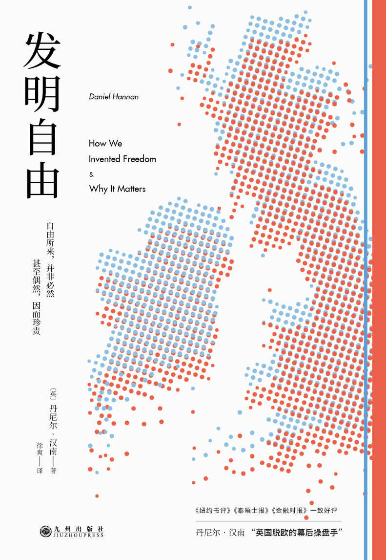 《发明自由【豆瓣8.4高分推荐！英国首相鲍里斯·约翰逊、《纸牌屋》作者迈克尔·多布斯倾力推荐！一部另类英语民族简史！被奉为“脱幕后操盘手”揭示英国脱欧真实逻辑，讲述自由为什么如此重要！《纽约书评》《金融时报》《卫报》数十家媒体重磅推荐！】》丹尼尔·汉南