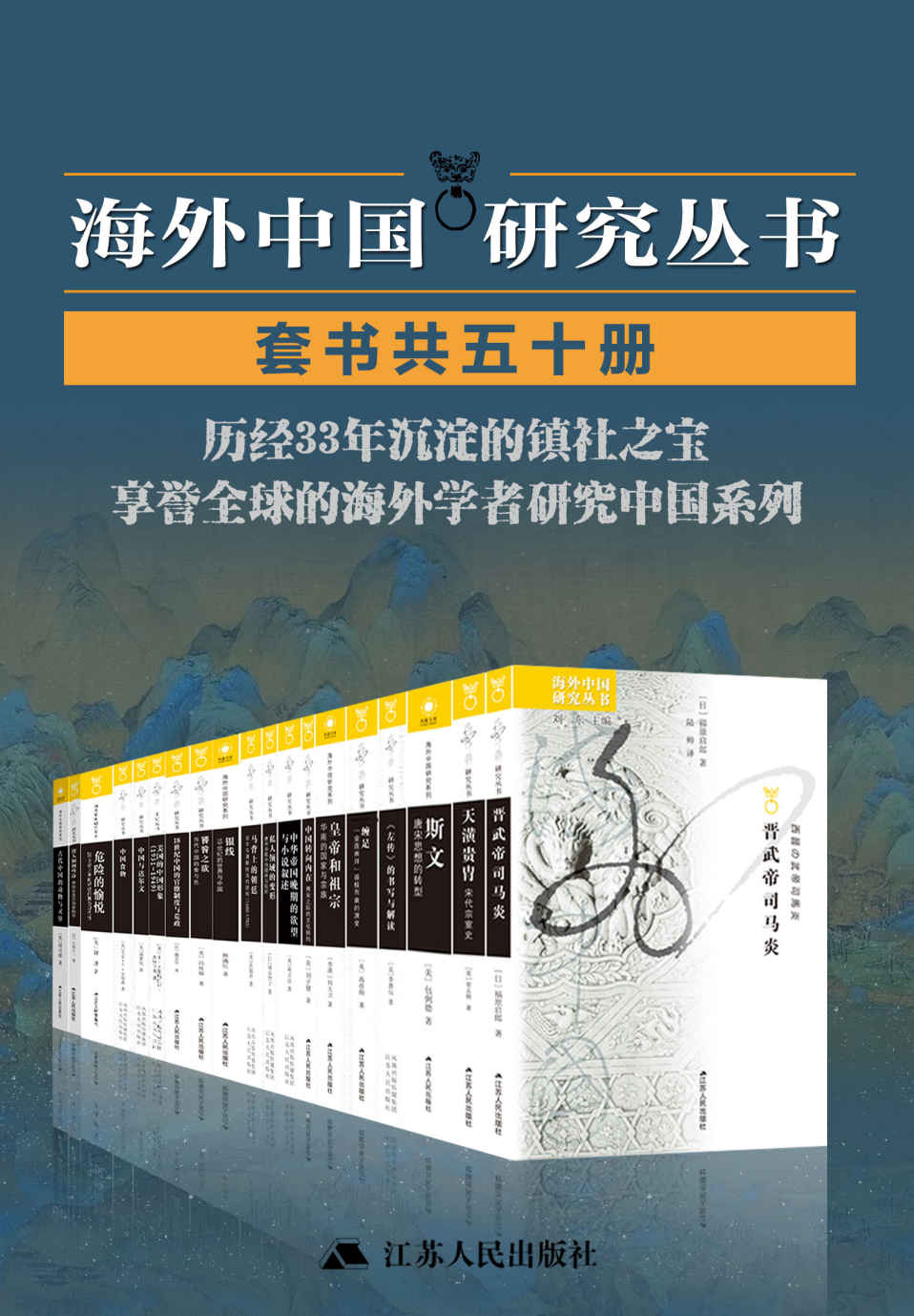 《海外中国研究套书合集（50册）历经33年沉淀的镇社之宝，享誉全球的海外学者聚焦中国问题，海外中国研究丛书合集50册首次独家发罗伯特•福琼 & 黄卫总 & 柏理安 & T.克里斯托弗.杰斯普森 & 沃尔特·施德尔 & 浅野裕一 & 大岛正二 & 苏源熙