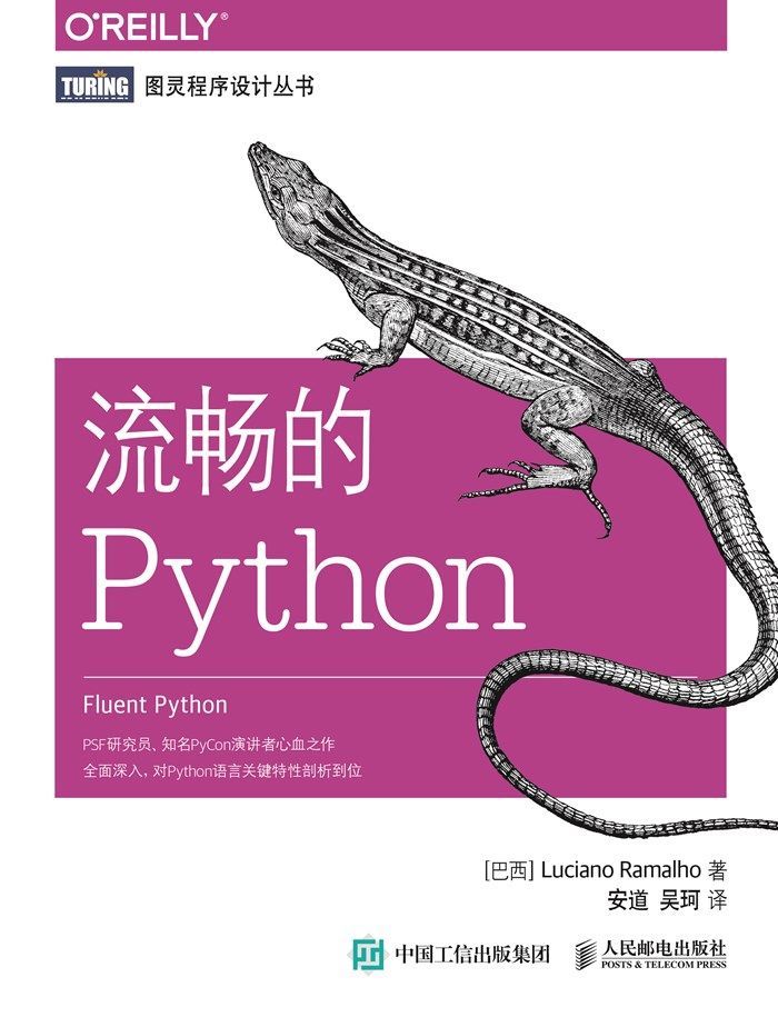 《流畅的Python》Luciano Ramalho