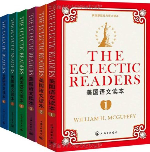 《美国语文读本(套装共6册)(美国原版经典语文课本)》威廉·H·麦加菲(William H. Mcguffey)